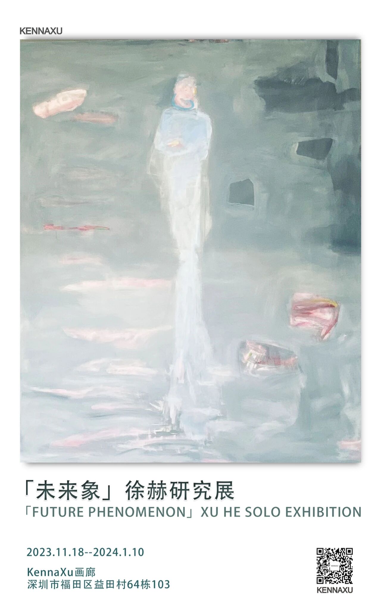 [Future Phenomenon] XU HE SOLO EXHIBITION